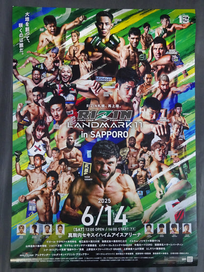 RIZIN LANDMARK 11 in SAPPORO