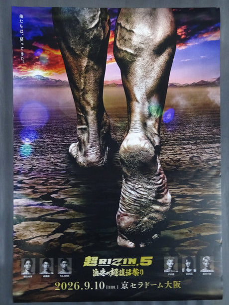 超RIZIN.5 浪速の超復活祭り