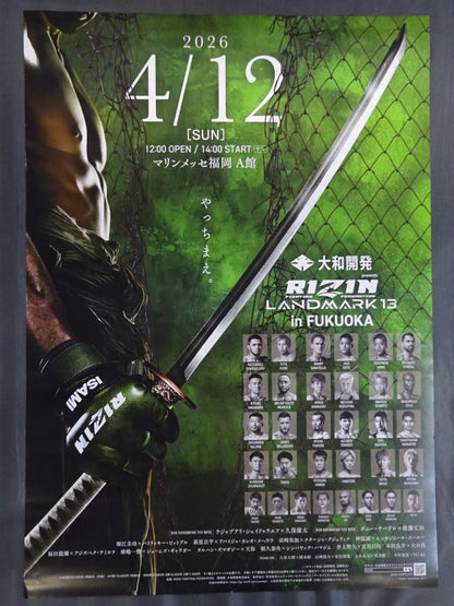 RIZIN LANDMARK 13 in FUKUOKA②