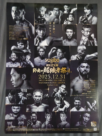 RIZIN Decisori's Super Strong Fighters Festival (3)
