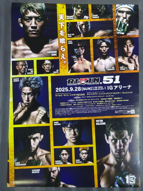 RIZIN.51①