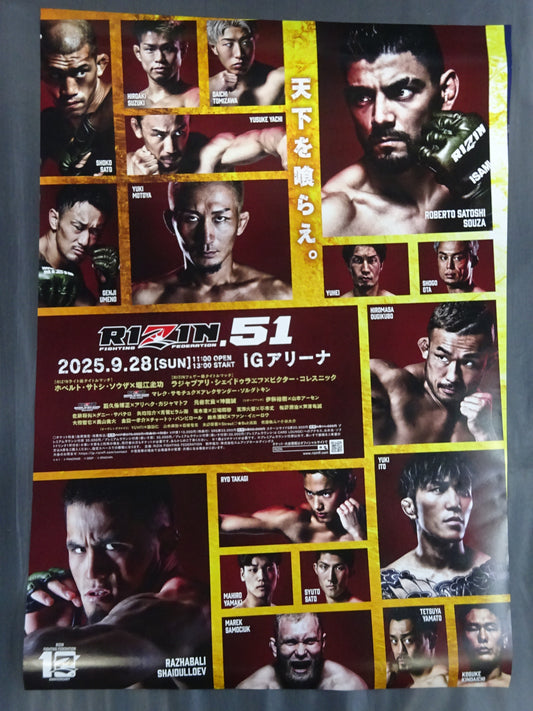 RIZIN.51②