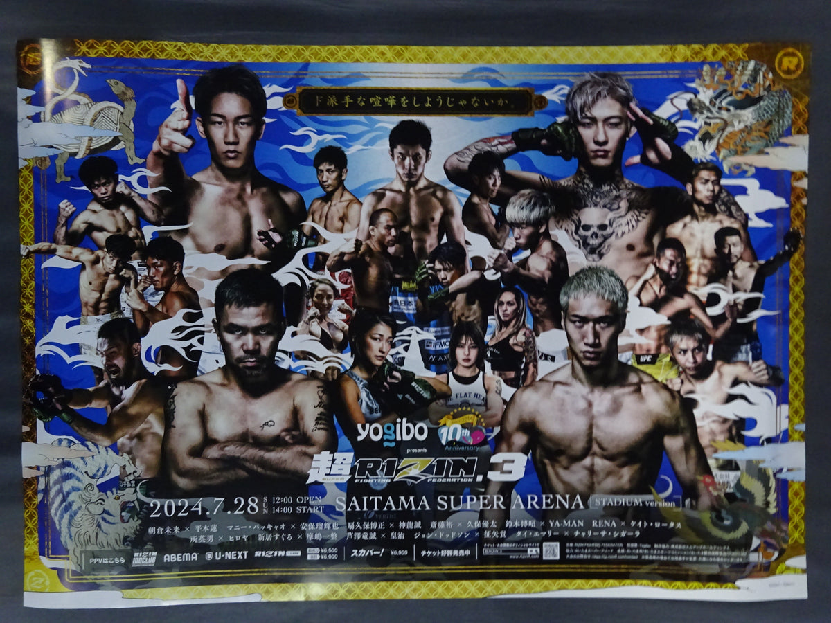 Super RIZIN.3
