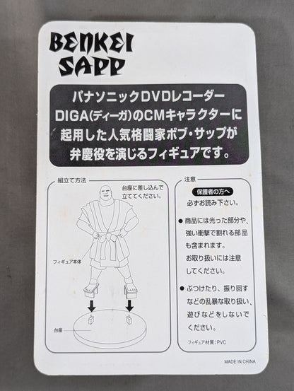 Bob Sapp (BENKEI SAPP)
