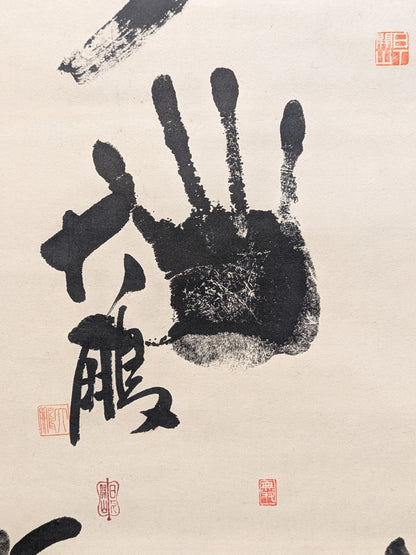 ★ Tenryu Genichiro  Family's Treasured Collection ★ Taiho , Chiyonofuji , Kitanoumi  Hanging Scroll Handprint  the Three Great Yokozuna of the Showa Era