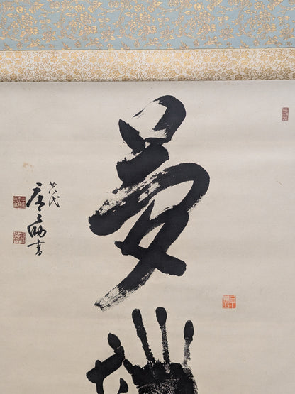 ★ Tenryu Genichiro  Family's Treasured Collection ★ Taiho , Chiyonofuji , Kitanoumi  Hanging Scroll Handprint  the Three Great Yokozuna of the Showa Era