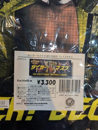 タイガーマスク 引退記念試合 フェイスタオル