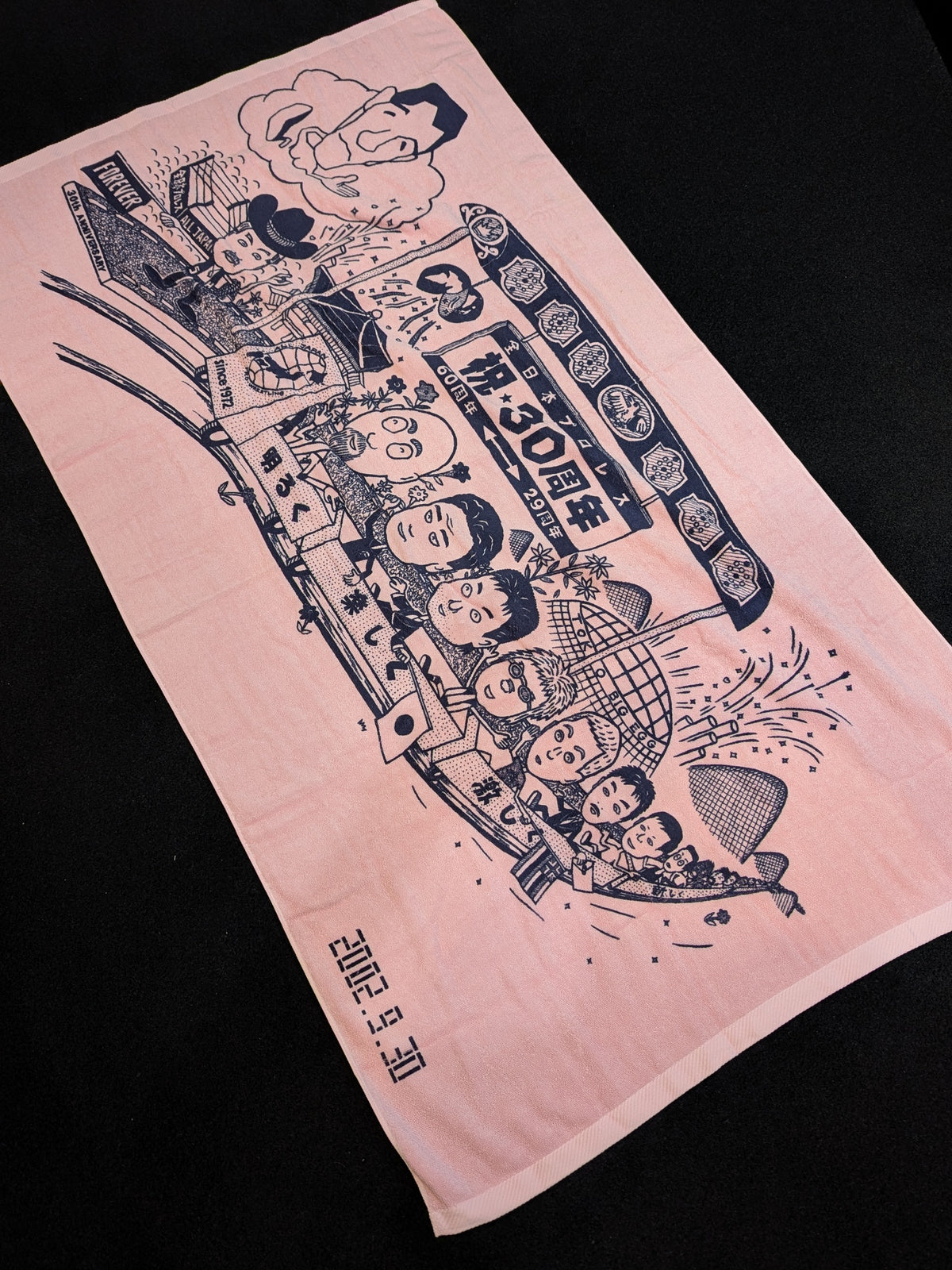 全日本プロレス 30周年記念イラスト バスタオル