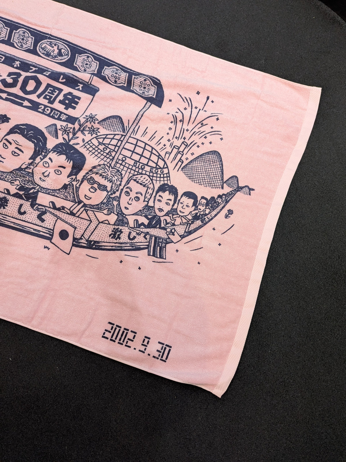 全日本プロレス 30周年記念イラスト バスタオル