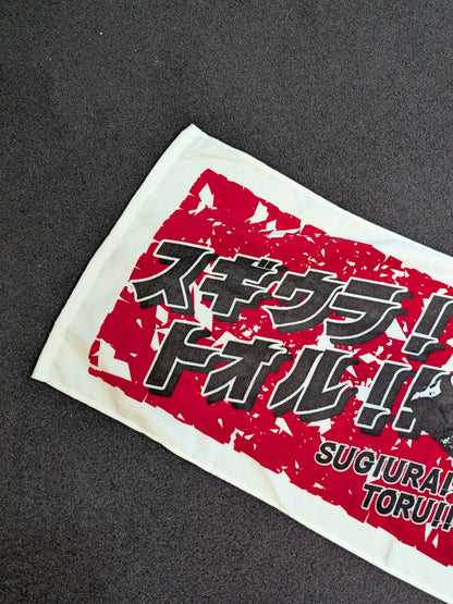 【hand signed autograph】 Toru Sugiura "Sugiura!" Toru! Face Towel (1)