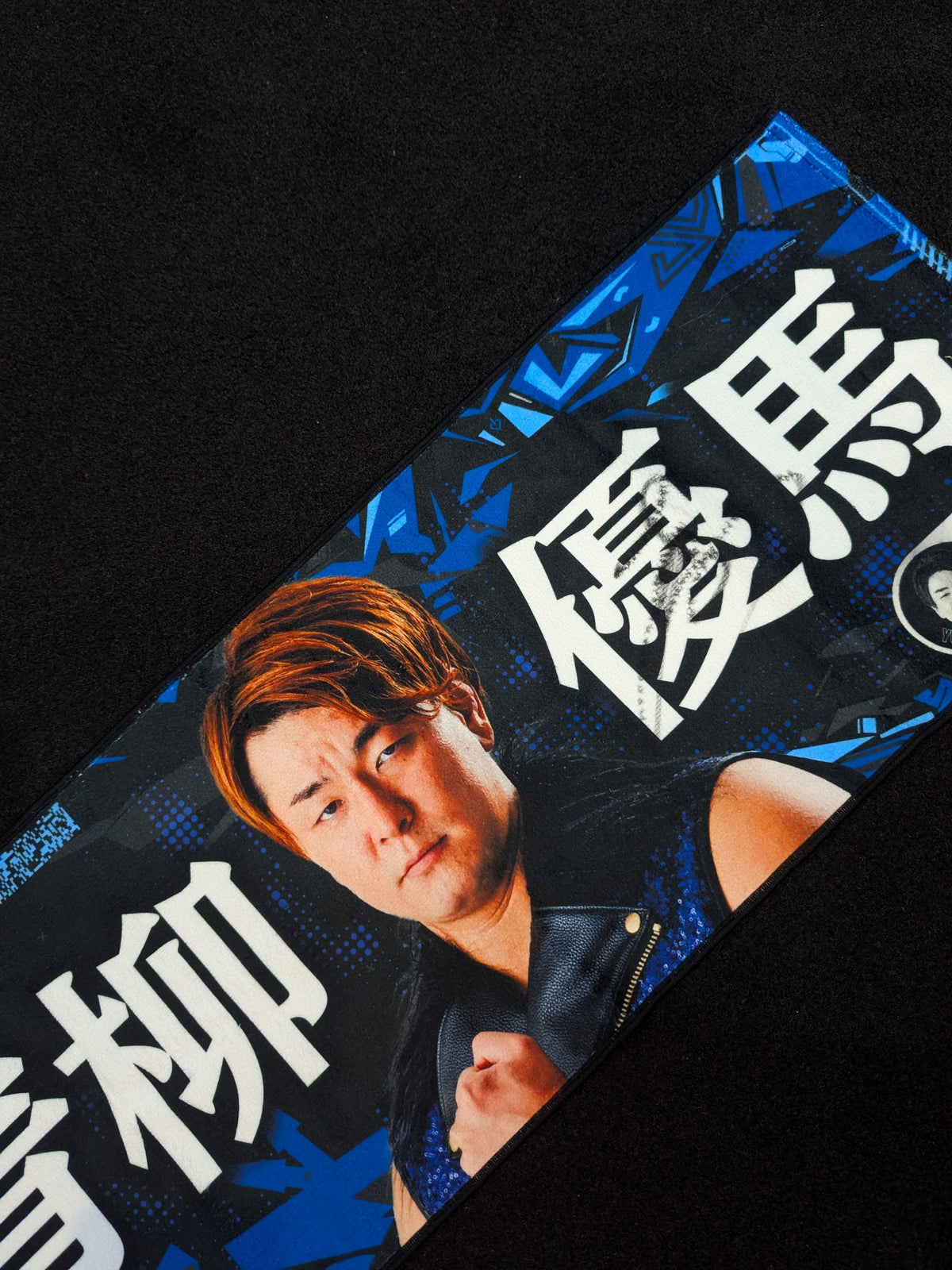 【直筆サイン入り】青柳優馬 応援タオル