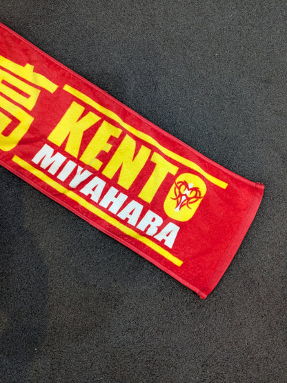 【直筆サイン入り】宮原健斗「最高」マフラータオル