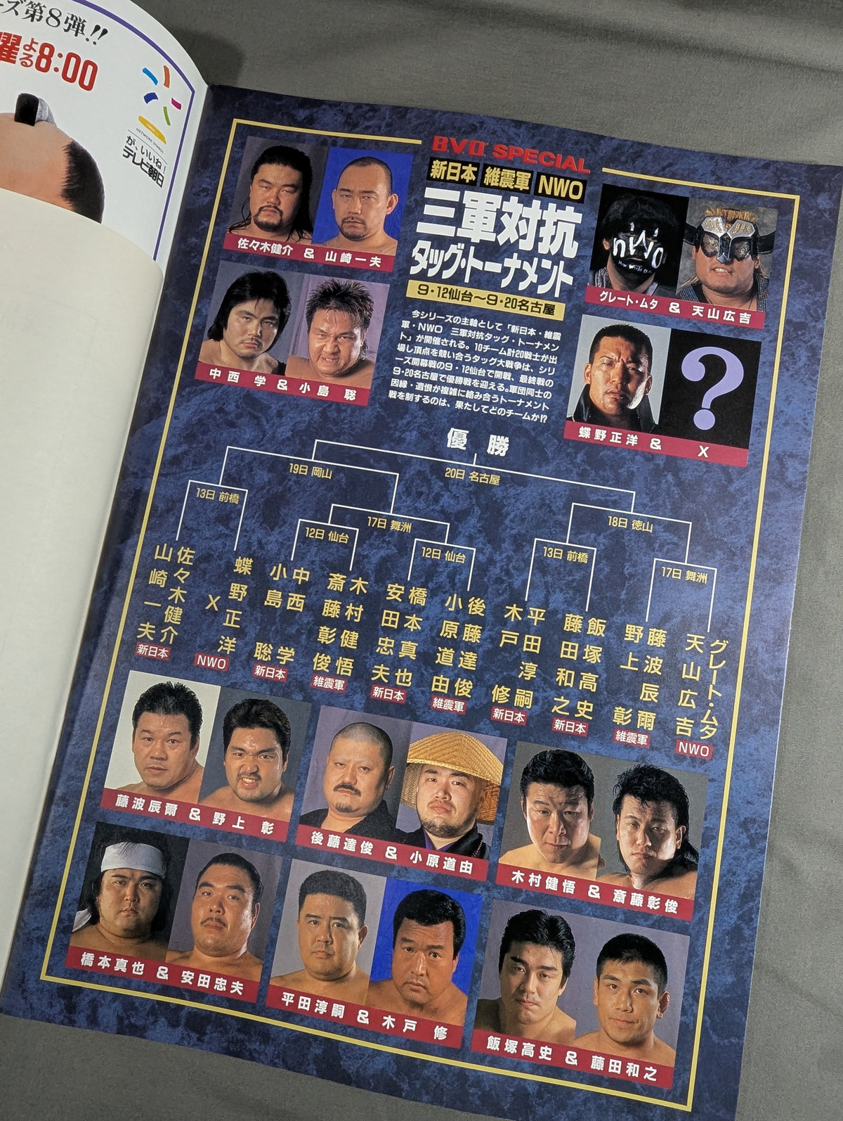 Fighting Spirit Special 126