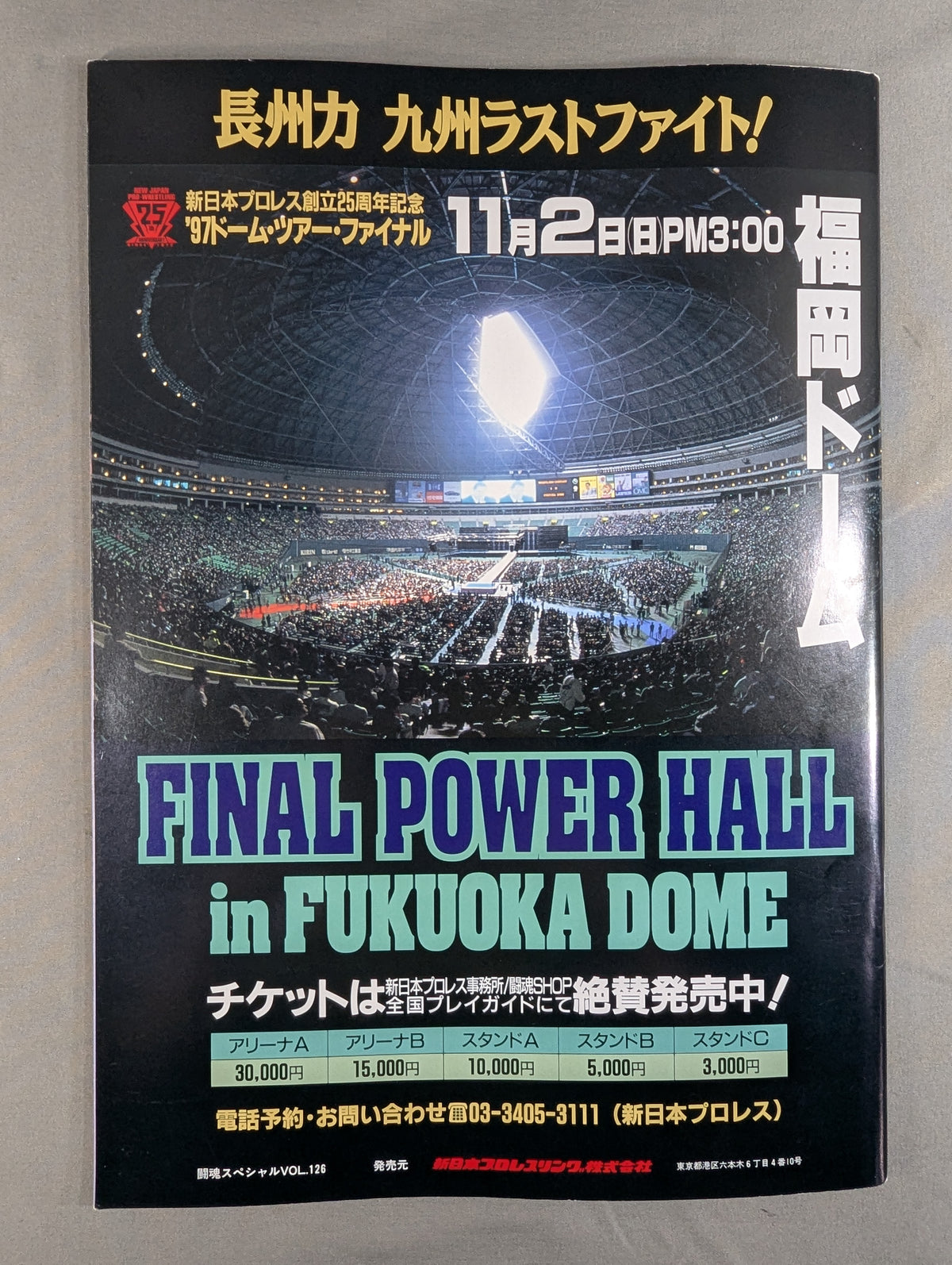 Fighting Spirit Special 126