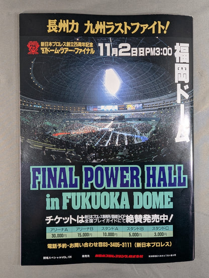 Fighting Spirit Special 126