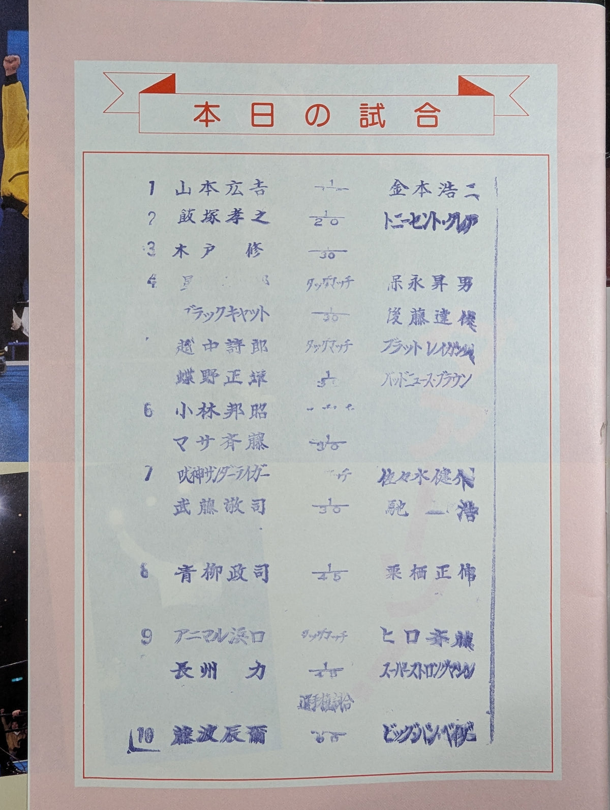 Fighting Spirit Special 65