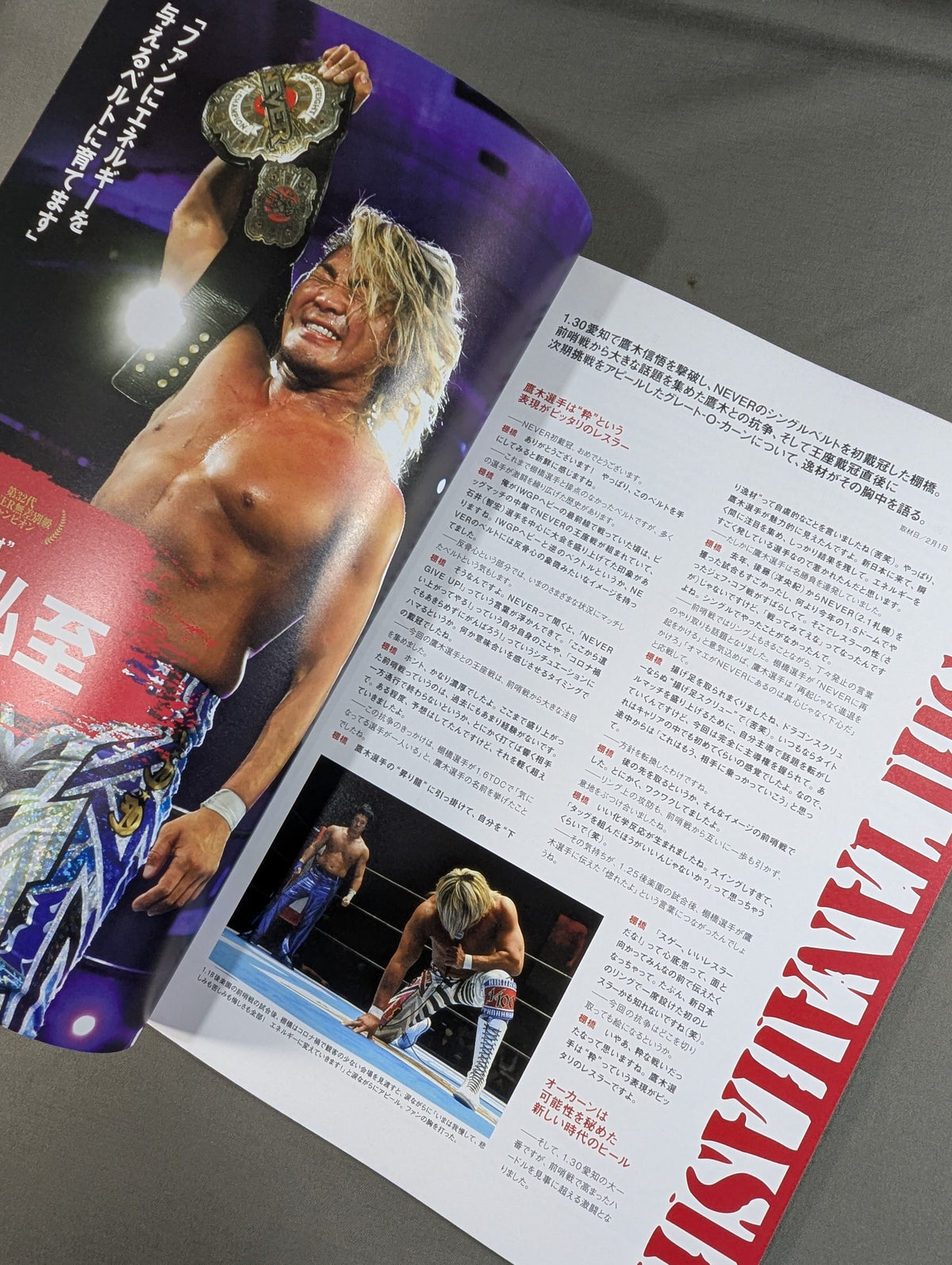 NJPW OFFICIAL MAGAZINE 2021 No.2