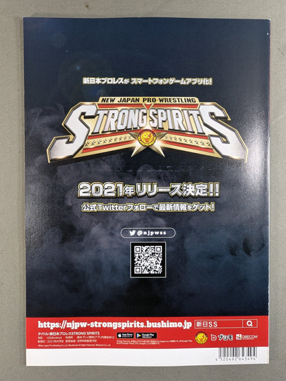 NJPW OFFICIAL MAGAZINE 2021 No.2