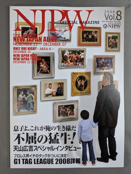 NJPW OFFICIAL MAGAZINE 2008 Vol.8