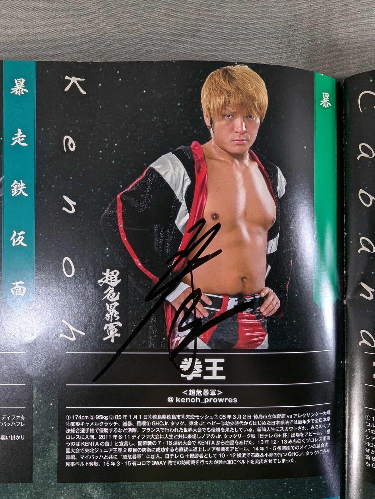 [6 fighters hand signed autograph ] Mitsuharu Misawa  Memorial Night 2015 / Mitsuharu Misawa  Memorial Tour