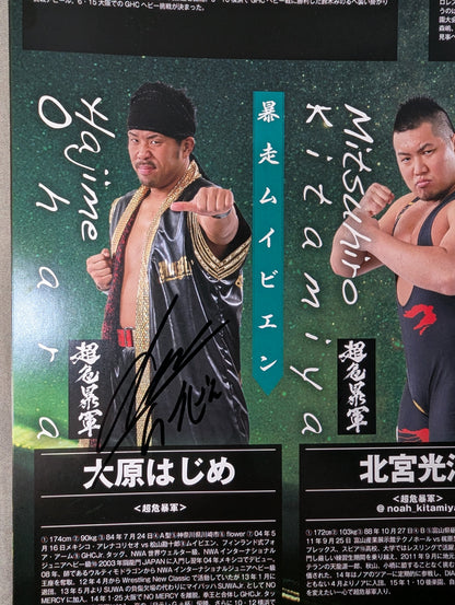 [6 fighters hand signed autograph ] Mitsuharu Misawa  Memorial Night 2015 / Mitsuharu Misawa  Memorial Tour