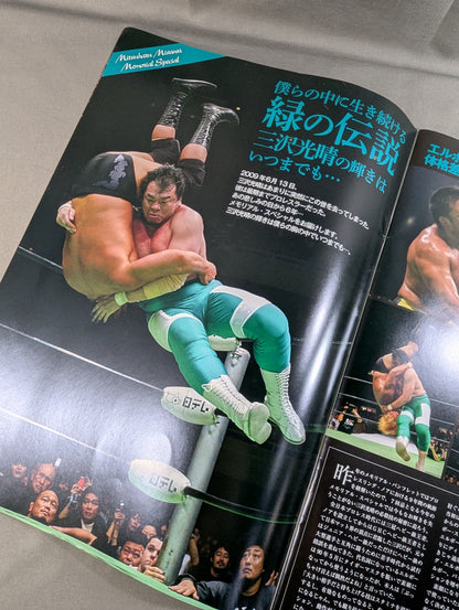[6 fighters hand signed autograph ] Mitsuharu Misawa  Memorial Night 2015 / Mitsuharu Misawa  Memorial Tour