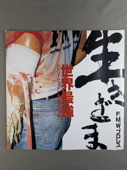 [Big Titan hand signed autograph ] FMW / Living