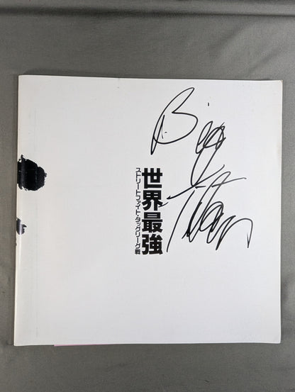[Big Titan hand signed autograph ] FMW / Living