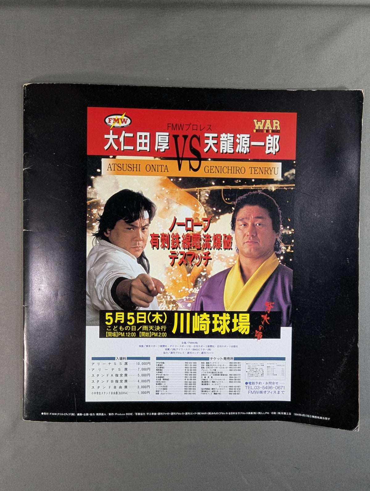FMW / Jado Soul