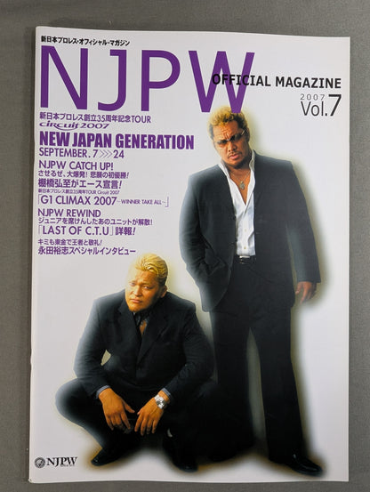 NJPW OFFICIAL MAGAZINE 2007 Vol.7