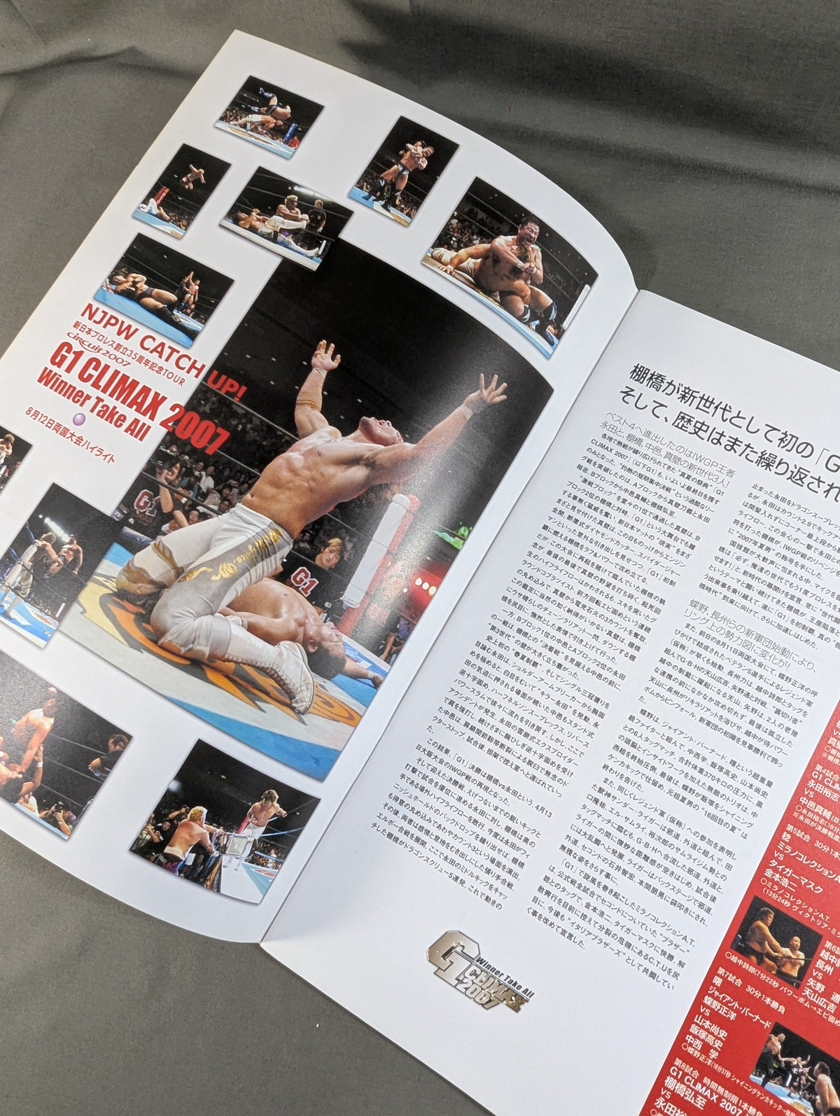 NJPW OFFICIAL MAGAZINE 2007 Vol.7