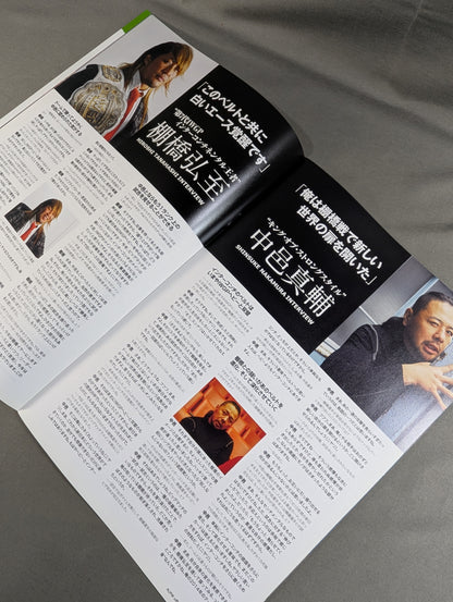 ★ Tanahashi vs Nakamura IC Match ★ NJPW OFFICIAL MAGAZINE 2014 Vol.1