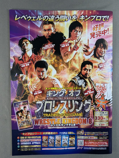 ★ Tanahashi vs Nakamura IC Match ★ NJPW OFFICIAL MAGAZINE 2014 Vol.1