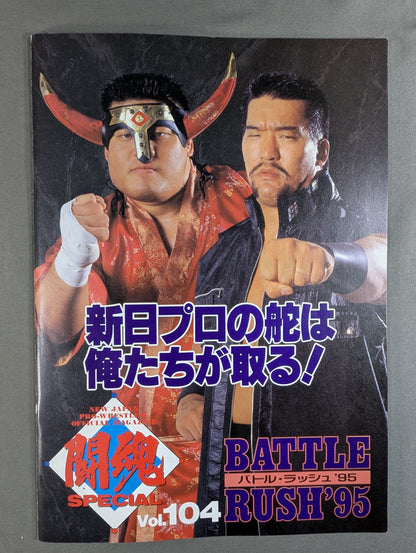 Fighting Spirit Special 104