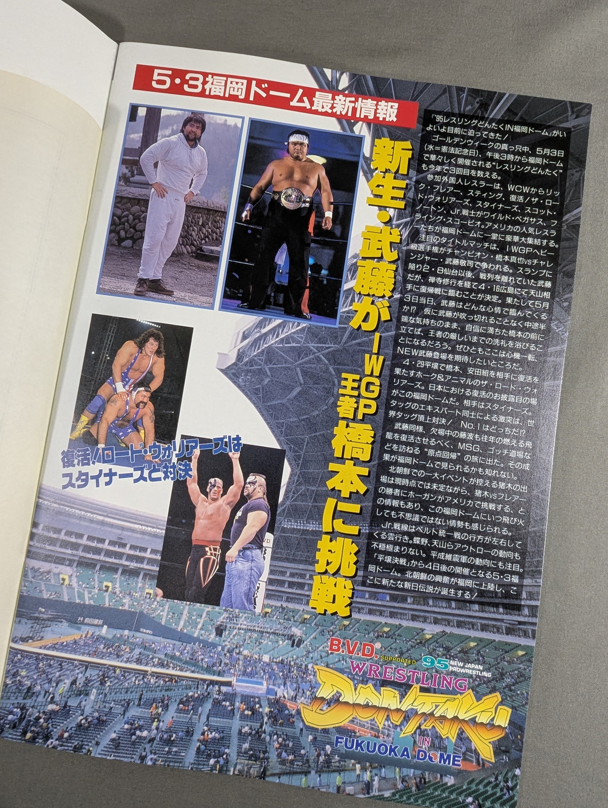 Fighting Spirit Special 104