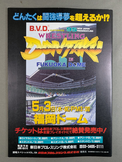 Fighting Spirit Special 104