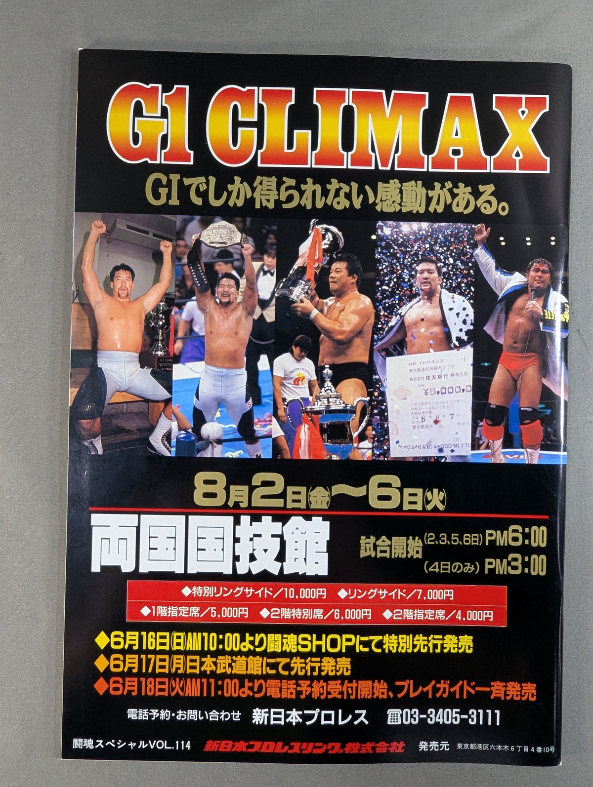 ★ Hashimoto vs Kojima IWGP Fight ★ Spirit Special 114