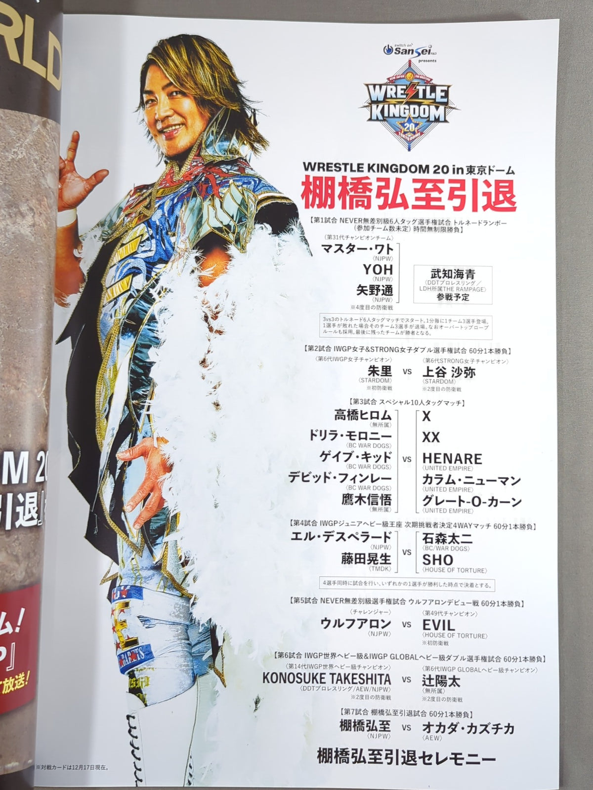 ★ Tanahashi Retirement ★ WRESTLE KINGDOM 20 / WRESTLE KINGDOM 20