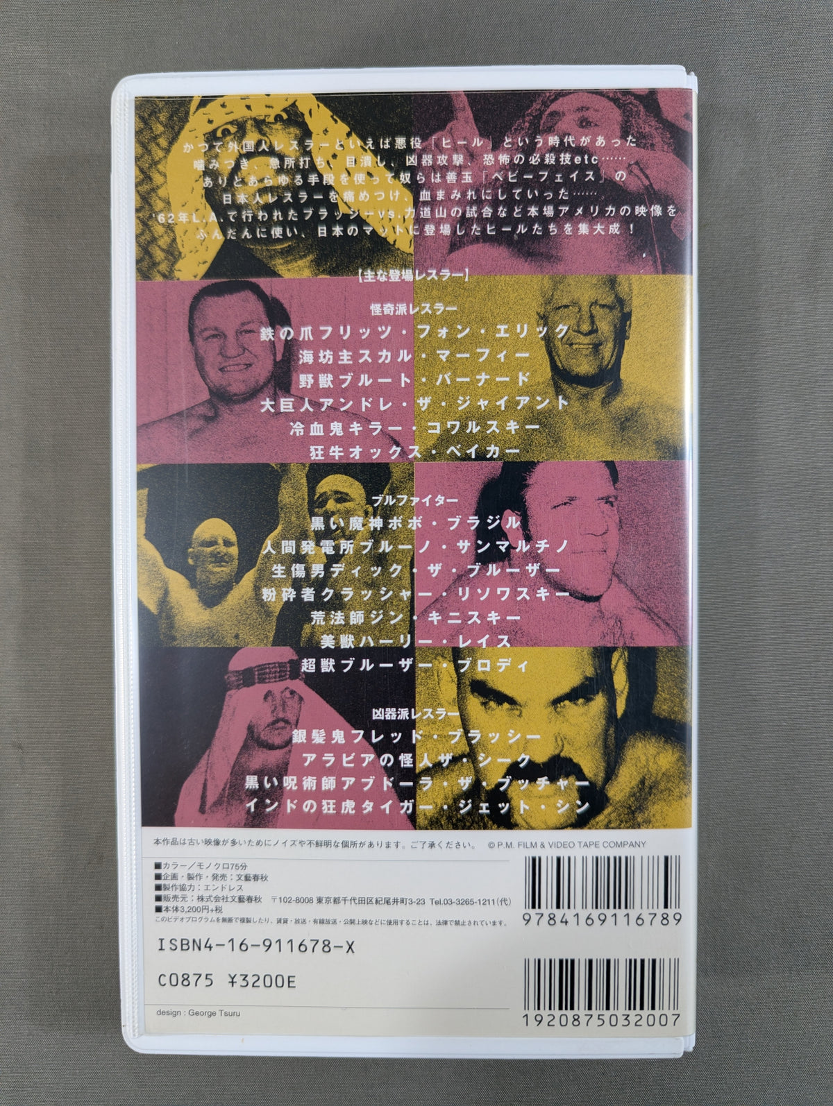Pro Wrestling Villain Chronicles ★: Terrifying Foreign Wrestlers ★