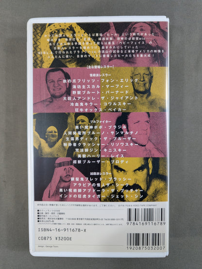 Pro Wrestling Villain Chronicles ★: Terrifying Foreign Wrestlers ★