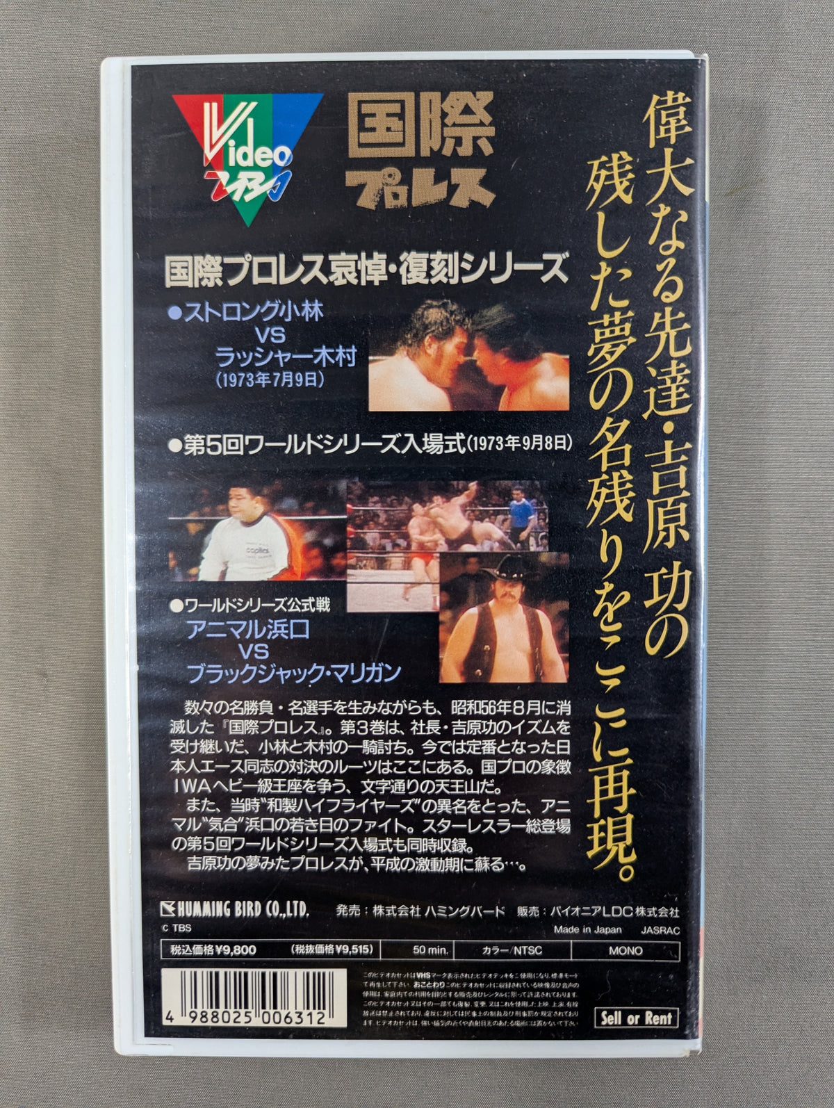 Reissue! International Pro Wrestling Vol.3 ★ Original Japanese Showdown! IWA World Heavyweight Match: Strong Kobayashi vs. Rusher Kimura ★