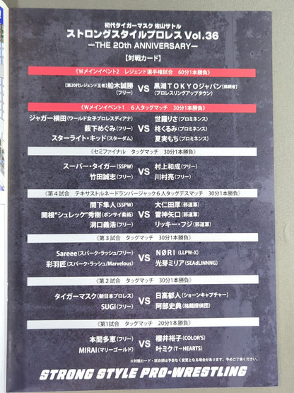Strong Style Pro Wrestling Vol.36