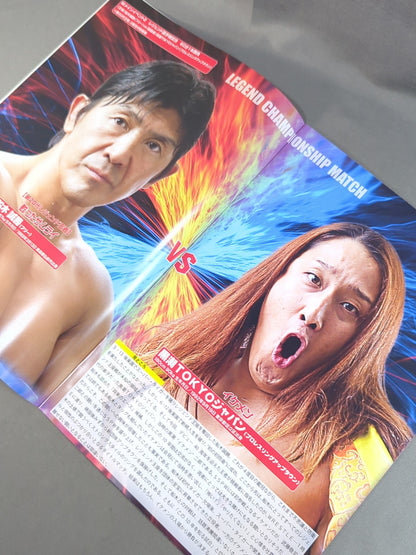 Strong Style Pro Wrestling Vol.36
