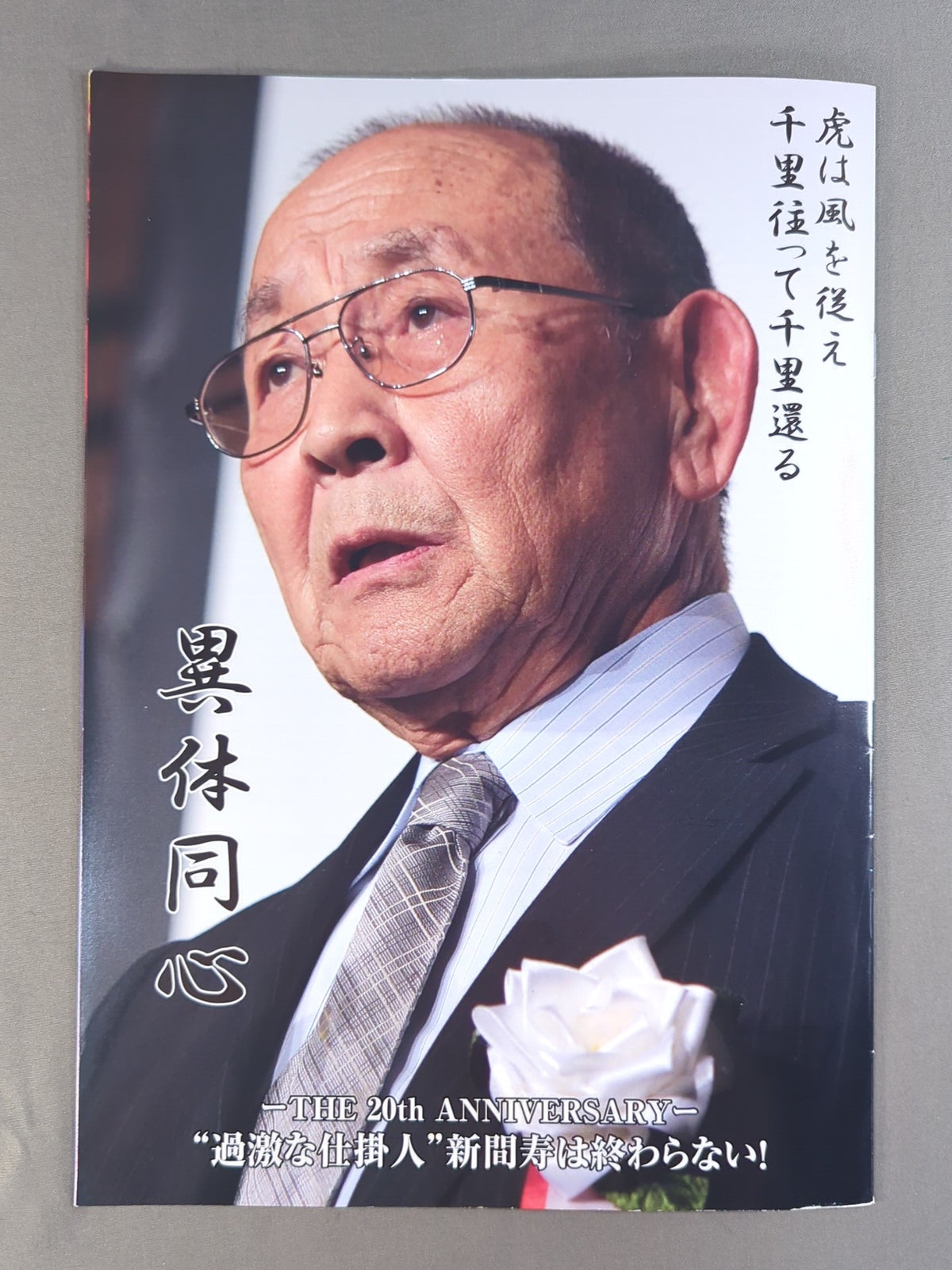 Strong Style Pro Wrestling Vol.36