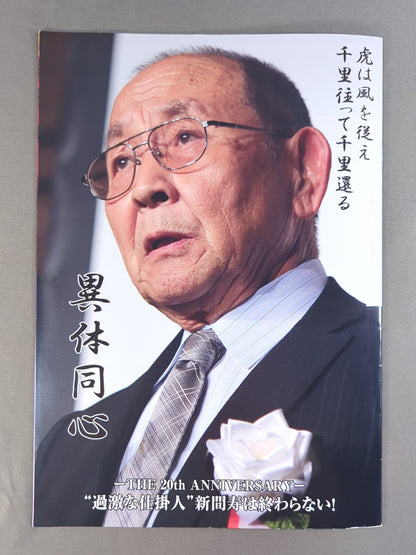 Strong Style Pro Wrestling Vol.36
