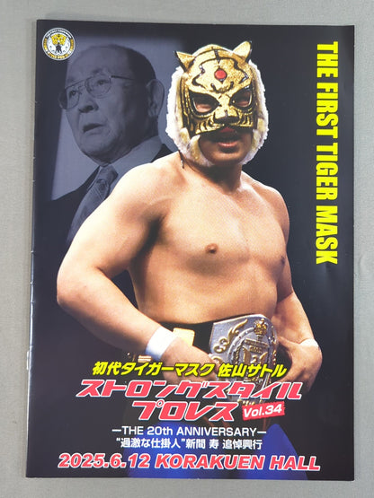 Strong Style Pro Wrestling Vol.34