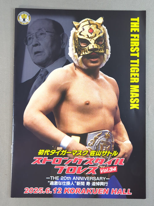 Strong Style Pro Wrestling Vol.34
