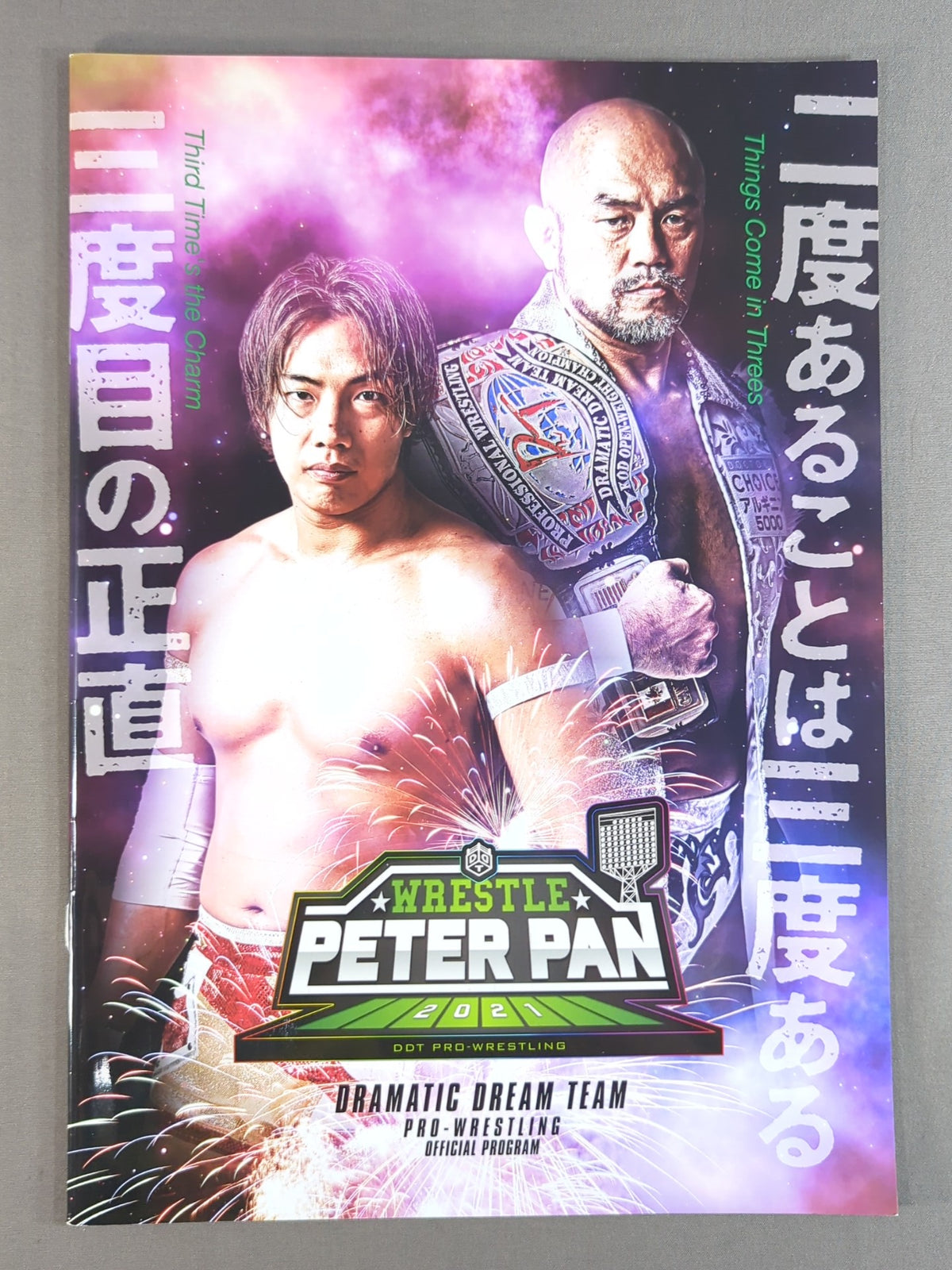 Wrestle Peter Pan 2021 / WRESTLE PETER PAN 2021