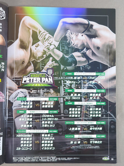 Wrestle Peter Pan 2021 / WRESTLE PETER PAN 2021