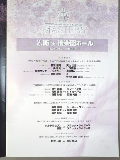 ★ ★ PRO-Wrestling MASTERS